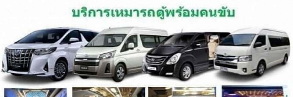 #เรียกแท็กซี่#จองแท็กซี่#เหมาแท็กซี่ไปสนามบินเรียกแท็กซี่ #เบอร์โทรเรียก #แท็กซี่ ข้ามจังหวัดโทรด่วน#0638217892#Call a taxi#Reserve a taxi#charter to the airport call a taxi #Call number #Taxi across the province, call express #0638217892