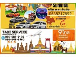 Bigmaxtaxiservis 0638217892-0960857136