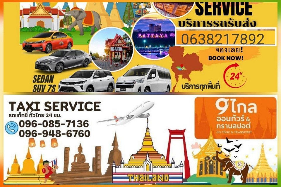 เที่ยวแม่กลอง.063-821-7892