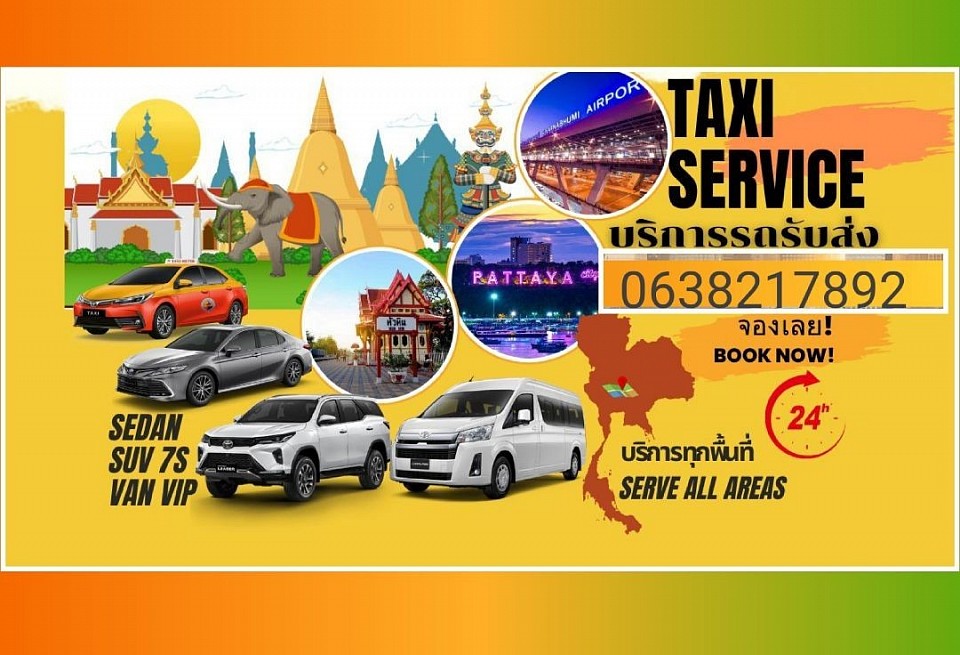 ทุกความต้องการ. จบที่เรา 063-821-7892