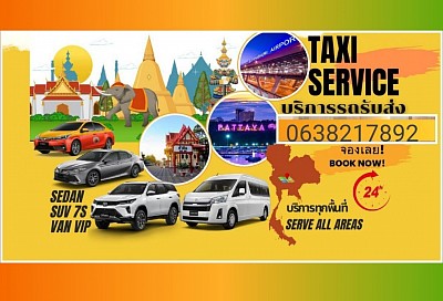 Taxi van  แท็กซี่นครปฐม.063-821-7892