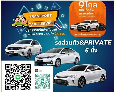 Taxiอยุธยา