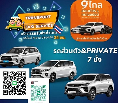 เรียกแท็กซี่่