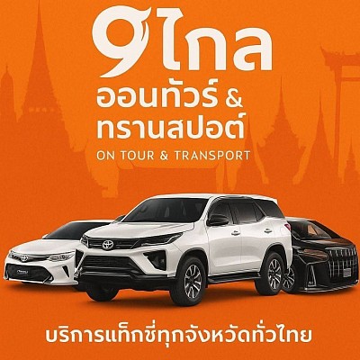 Taxi