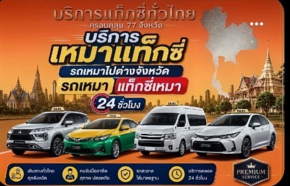 รถคันใหญ่.เดินทางไกลเราพร้อมให้บริการ